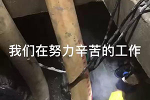 鹤岗电梯井堵漏施工